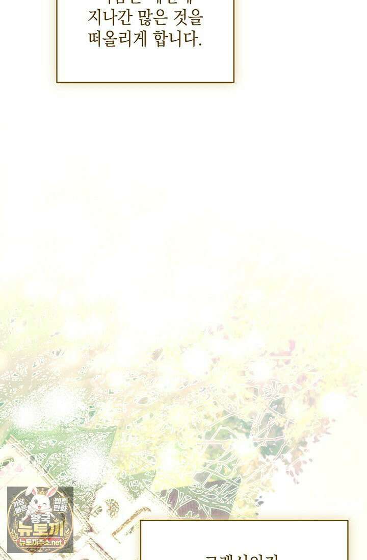 실버 트리 79화 14