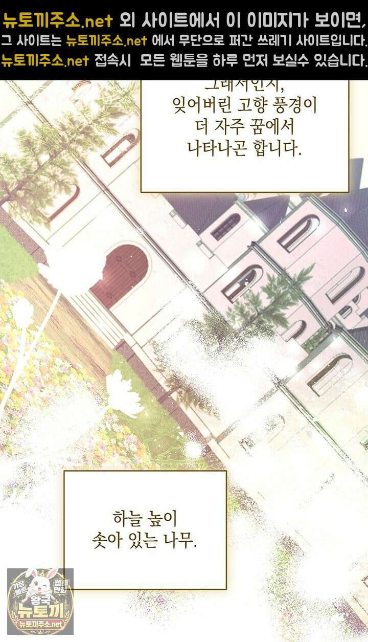 실버 트리 79화 15