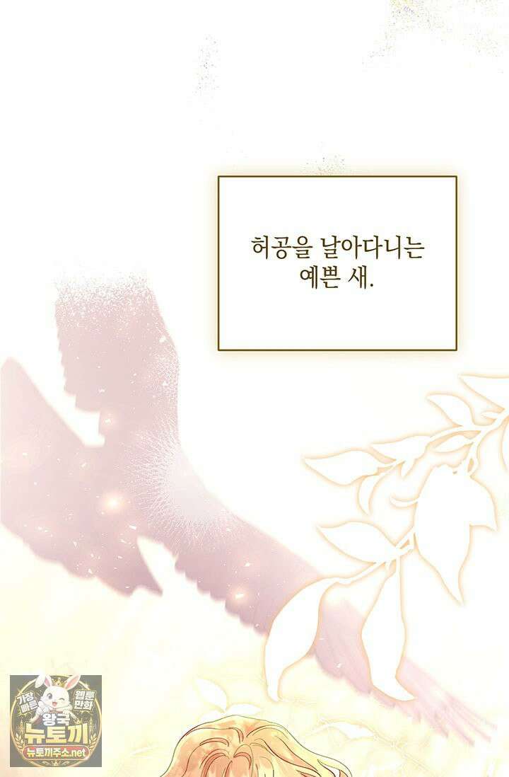 실버 트리 79화 16