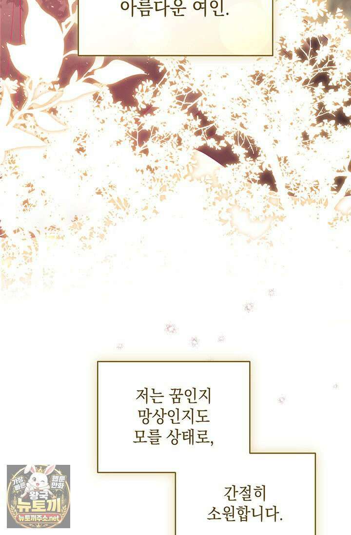 실버 트리 79화 18