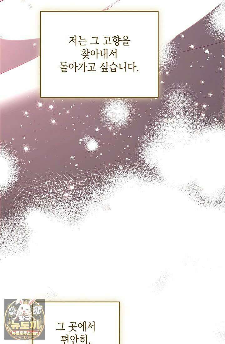 실버 트리 79화 20