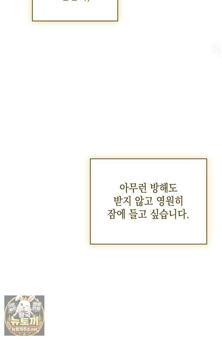 실버 트리 79화 21