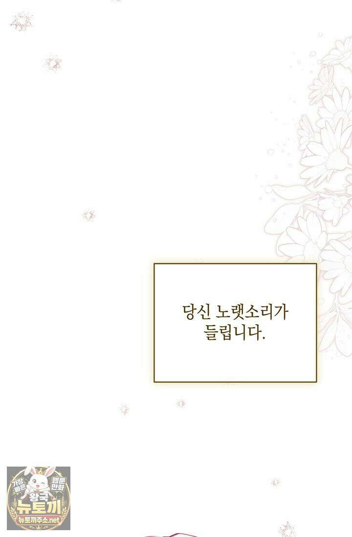 실버 트리 79화 27