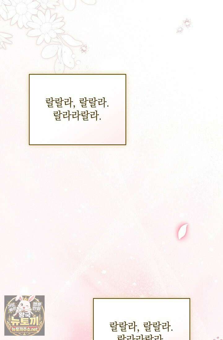 실버 트리 79화 29