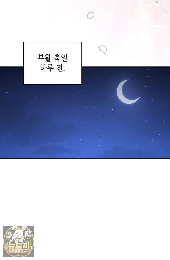 실버 트리 79화 32