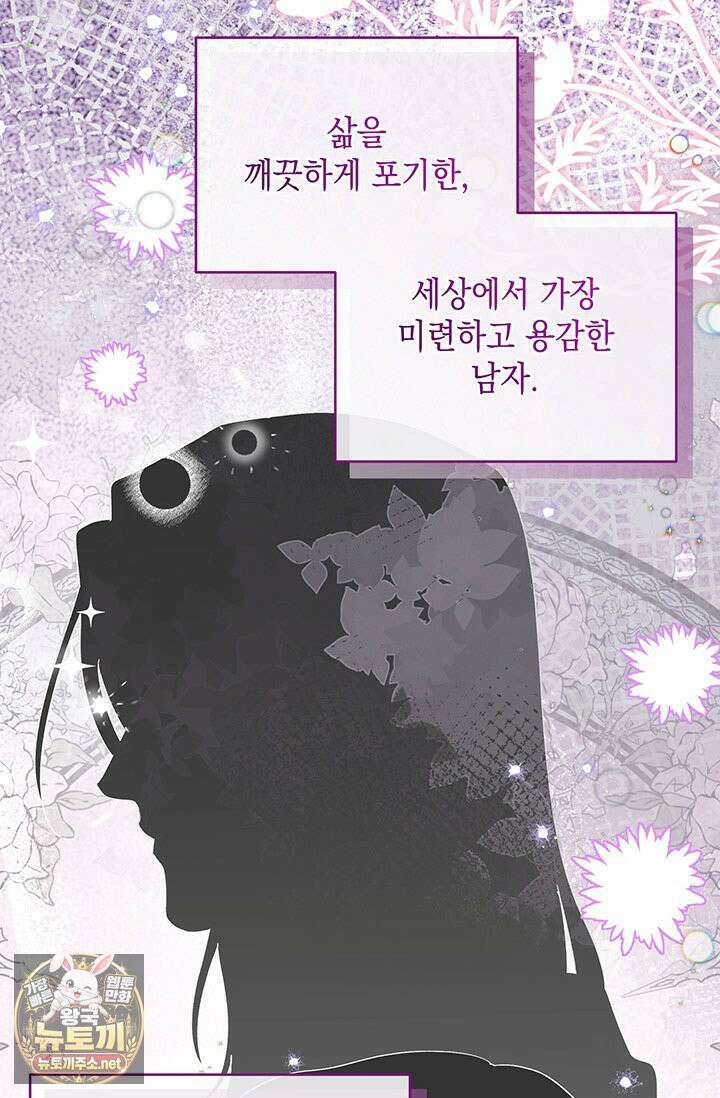 실버 트리 79화 35