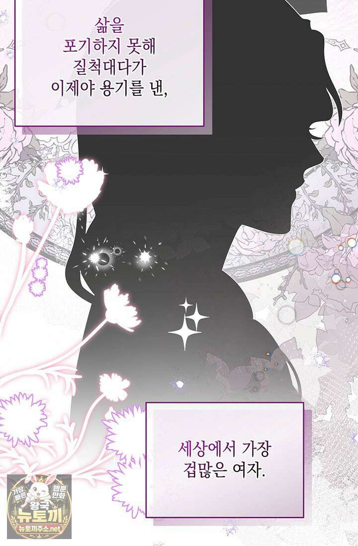 실버 트리 79화 36