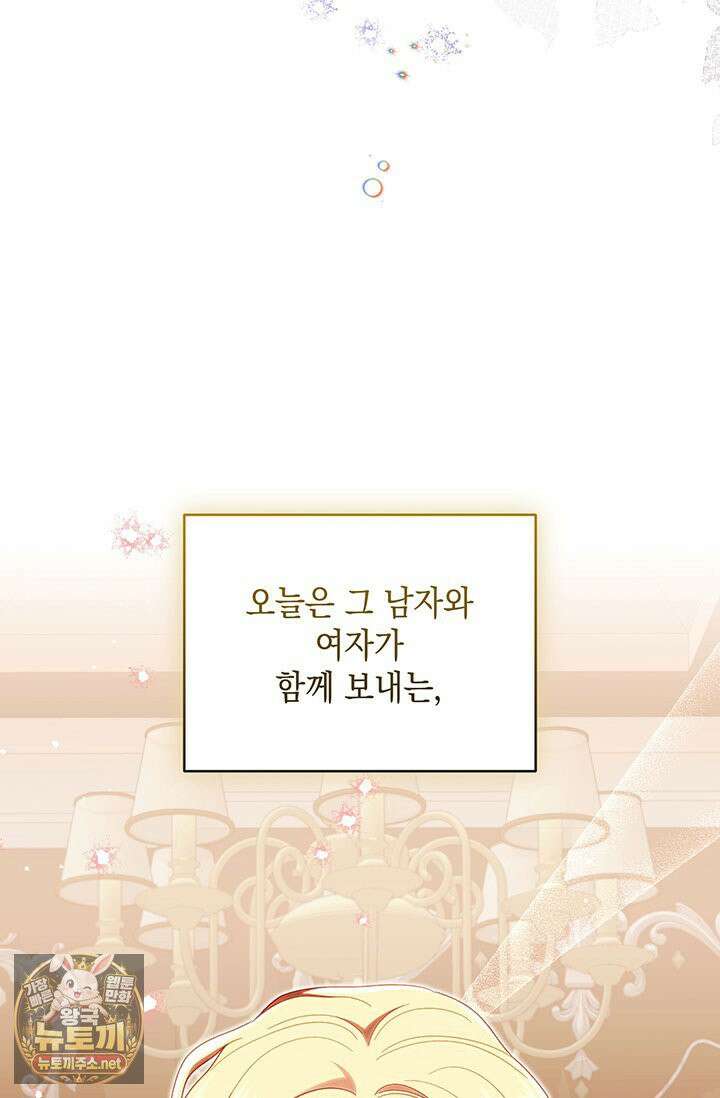 실버 트리 79화 37