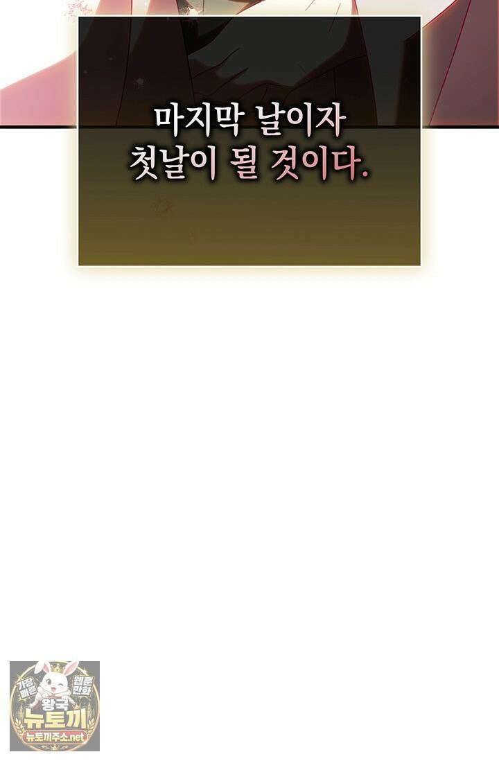 실버 트리 79화 39
