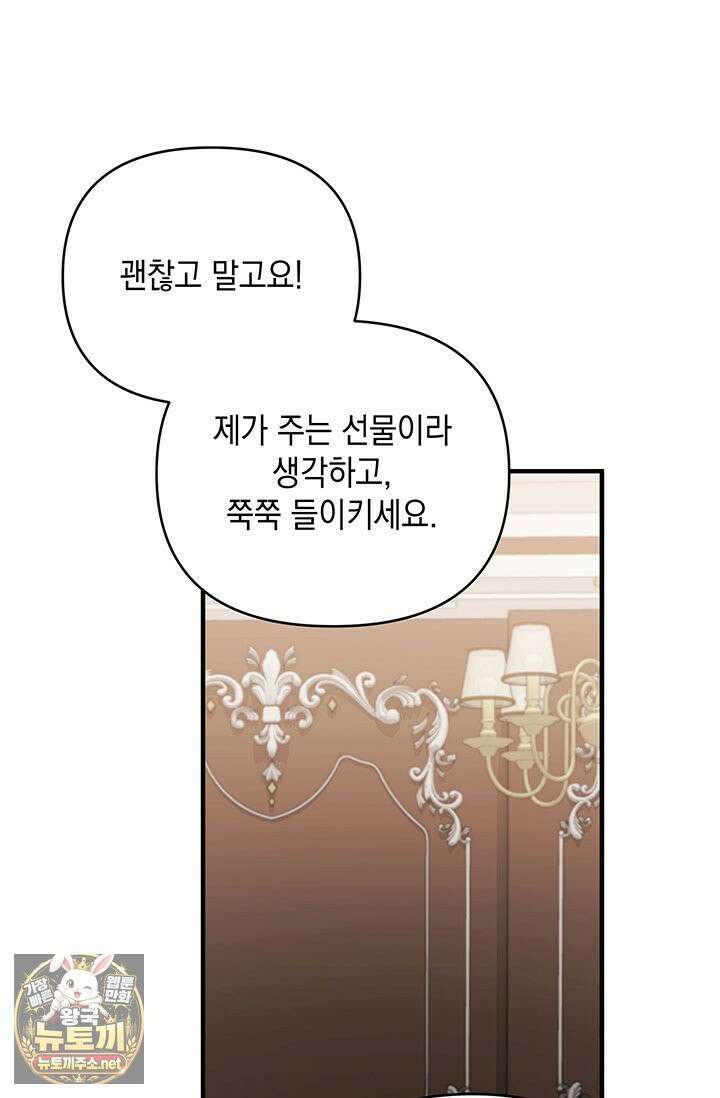 실버 트리 79화 43