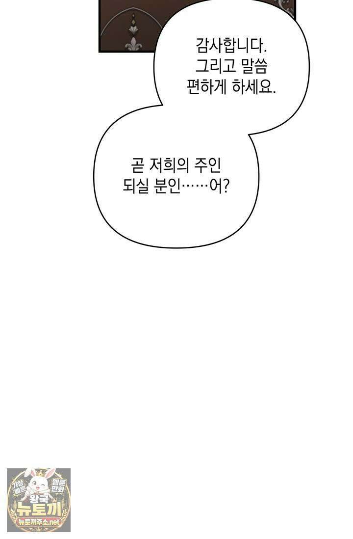 실버 트리 79화 44