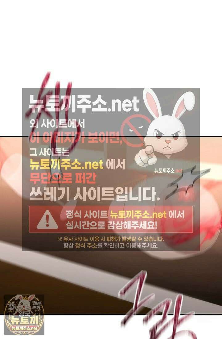 실버 트리 79화 45