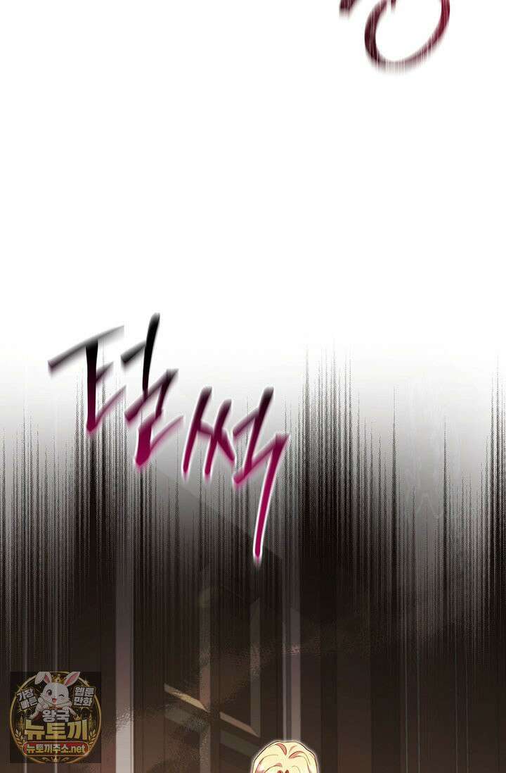 실버 트리 79화 46