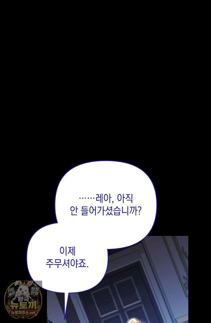 실버 트리 79화 50