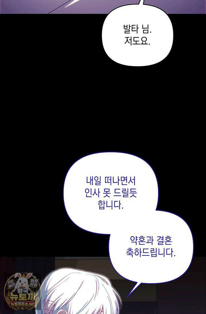 실버 트리 79화 56