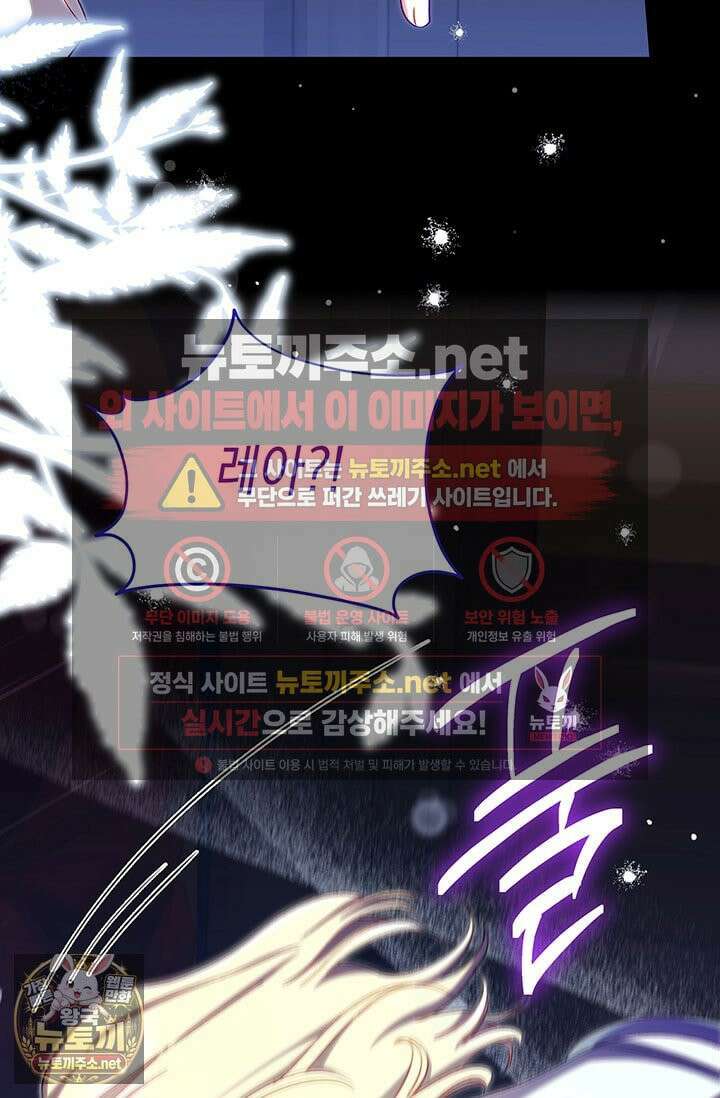 실버 트리 79화 59