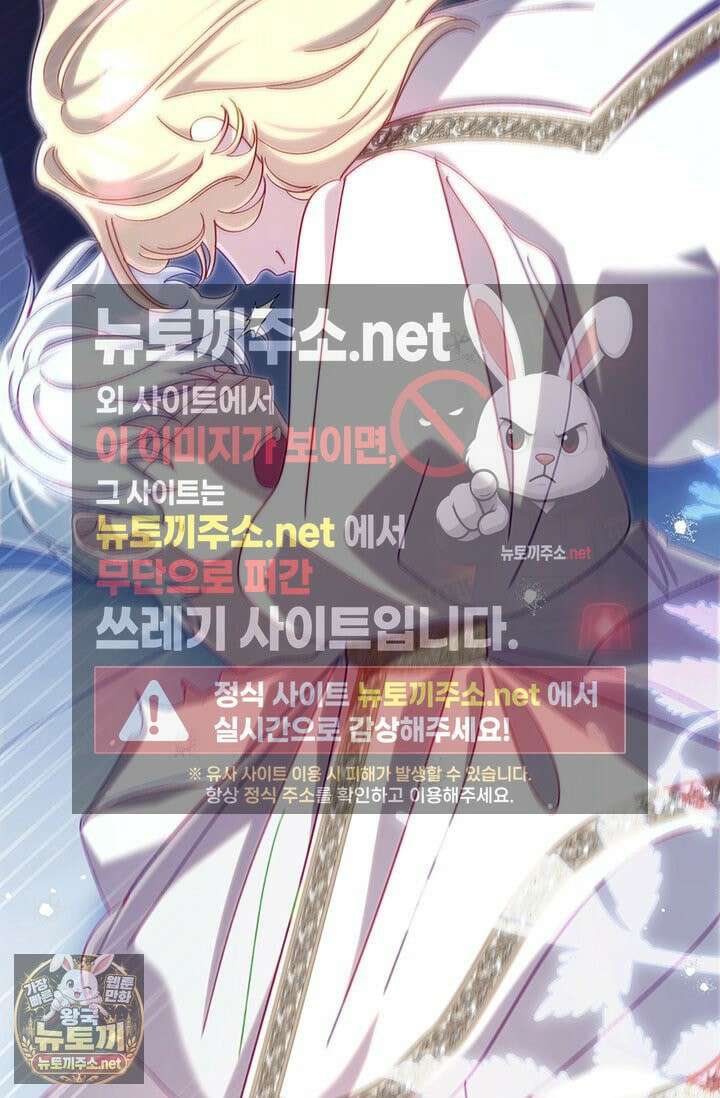실버 트리 79화 60