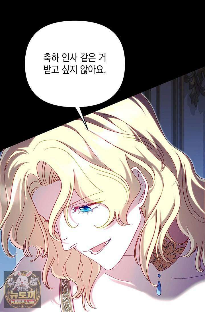 실버 트리 79화 62