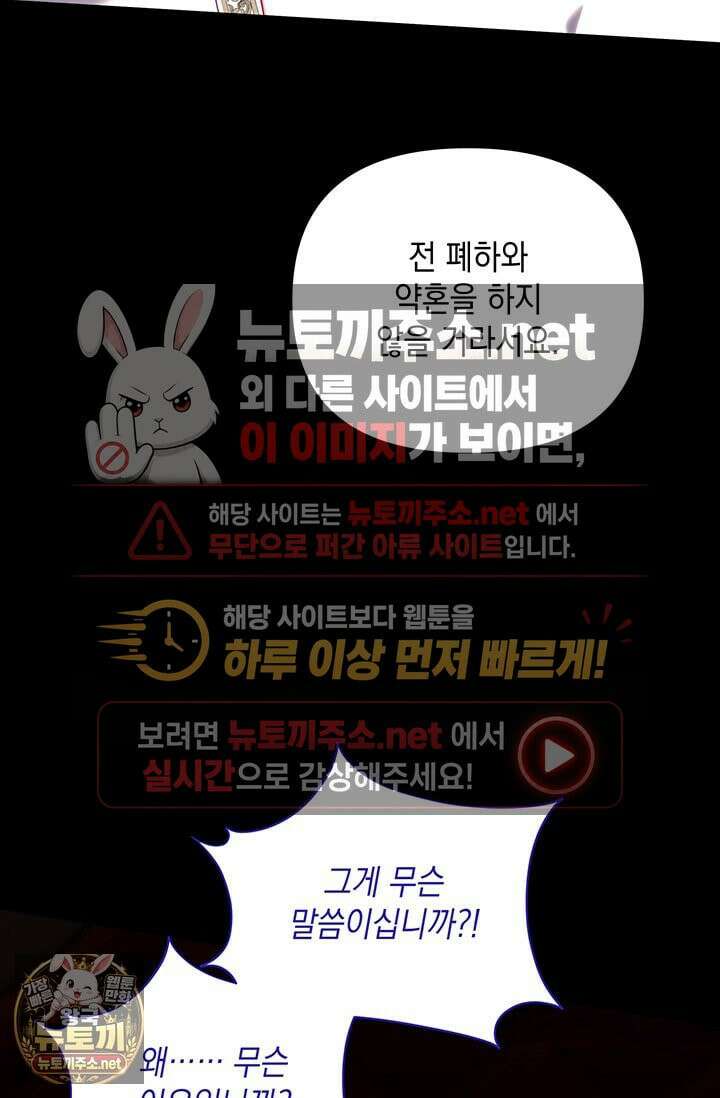 실버 트리 79화 63