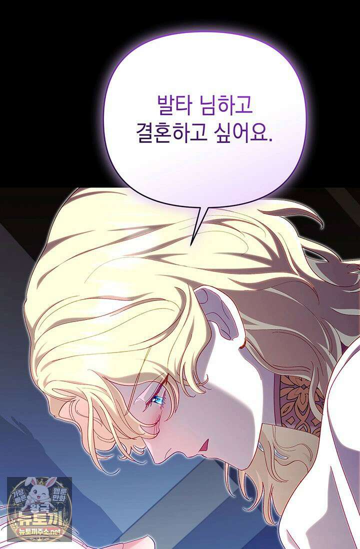 실버 트리 79화 66