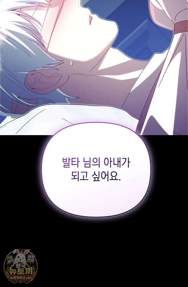 실버 트리 79화 67