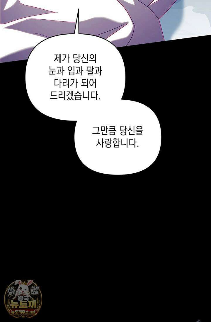 실버 트리 79화 71