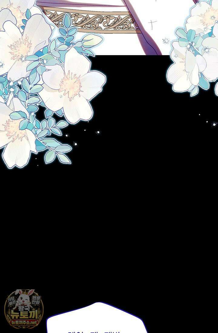 실버 트리 79화 74
