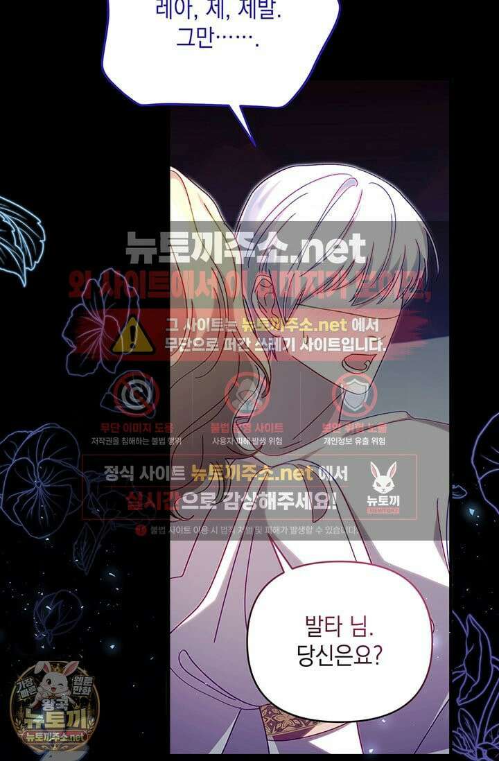 실버 트리 79화 75