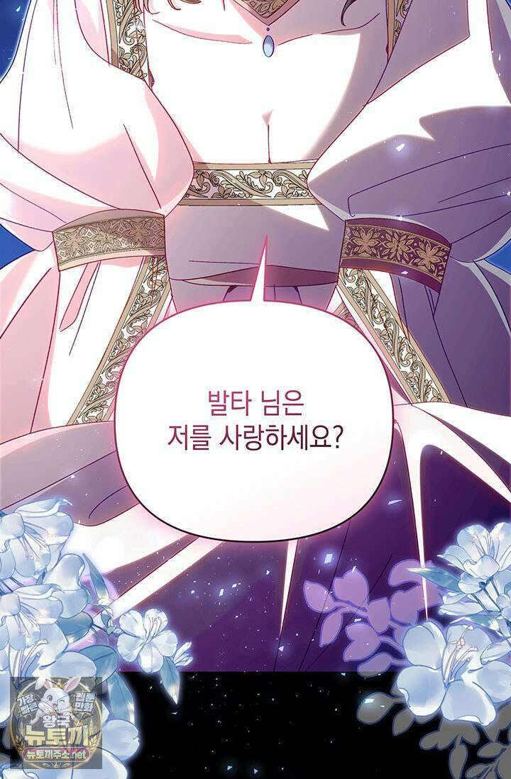 실버 트리 79화 77