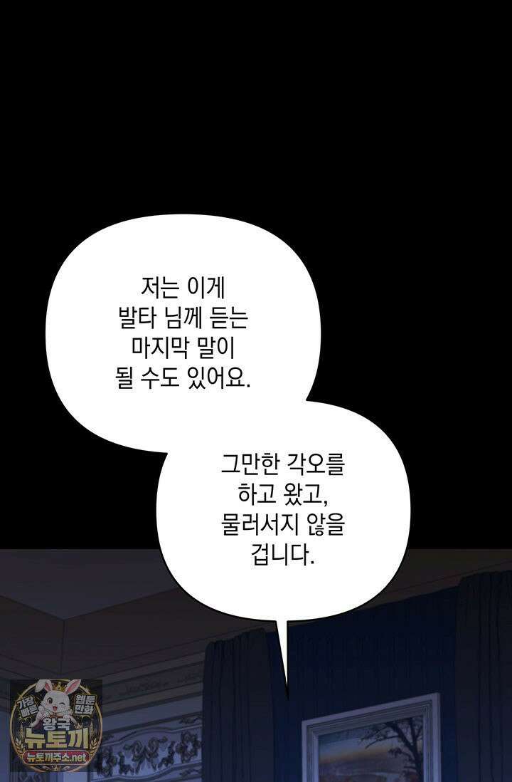 실버 트리 79화 79