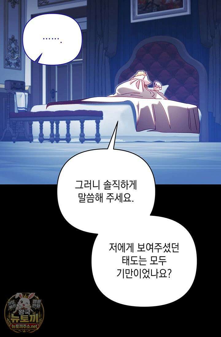 실버 트리 79화 80