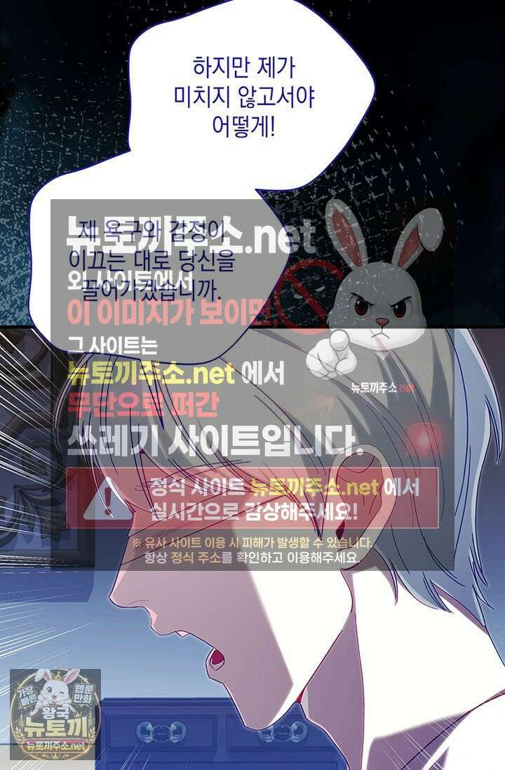 실버 트리 79화 85