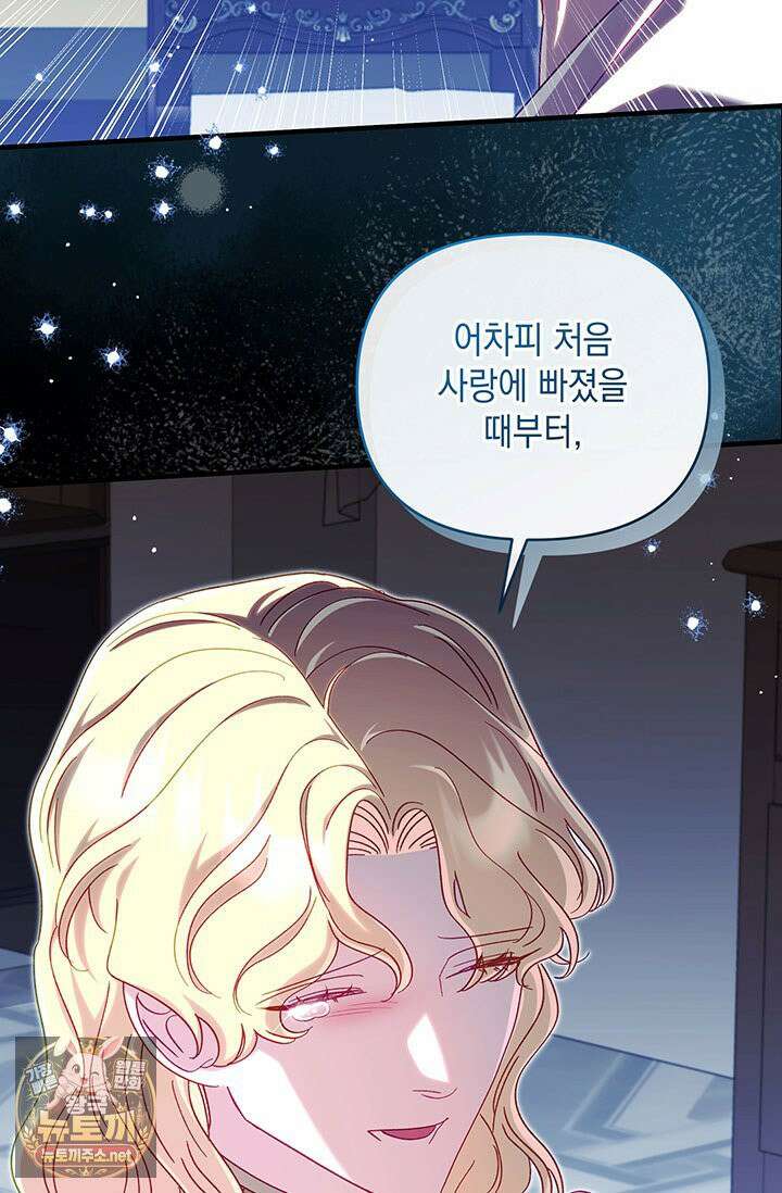 실버 트리 79화 86