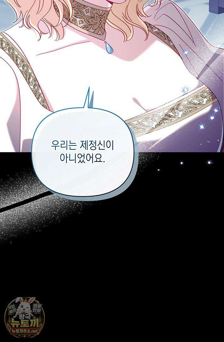 실버 트리 79화 87