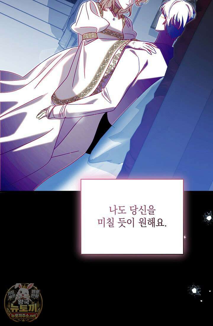 실버 트리 79화 89