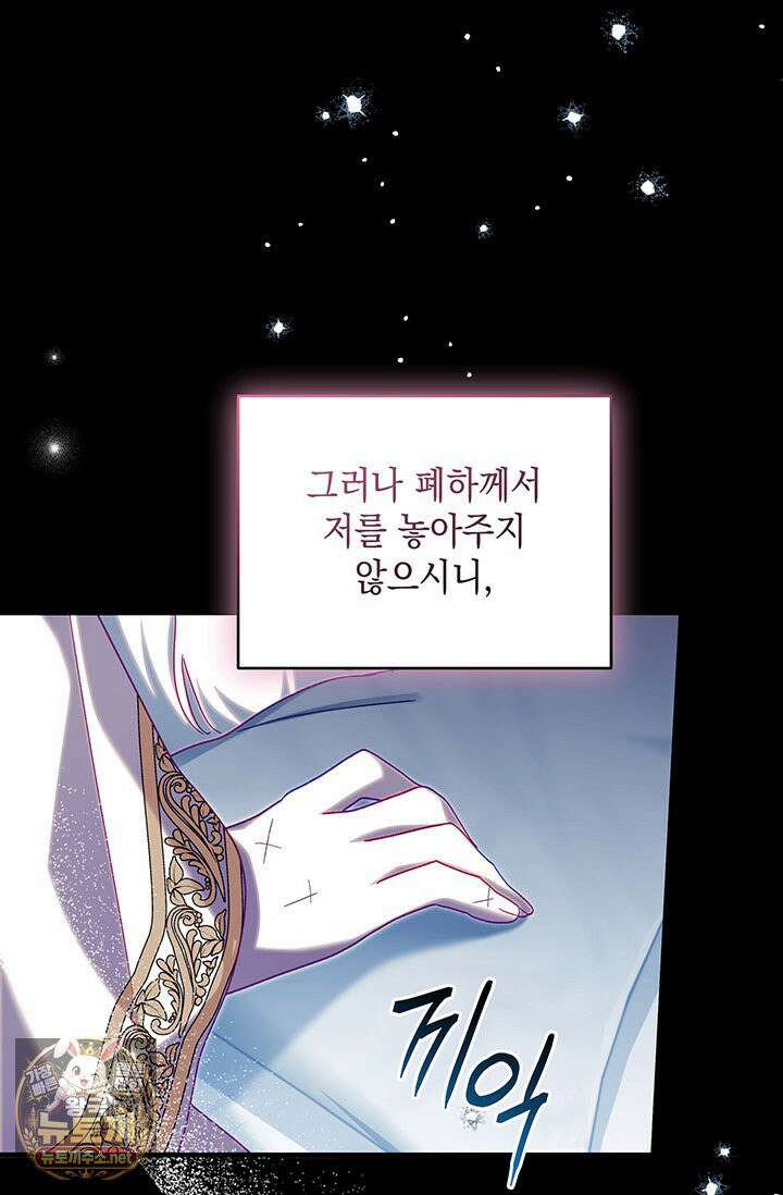 실버 트리 79화 90