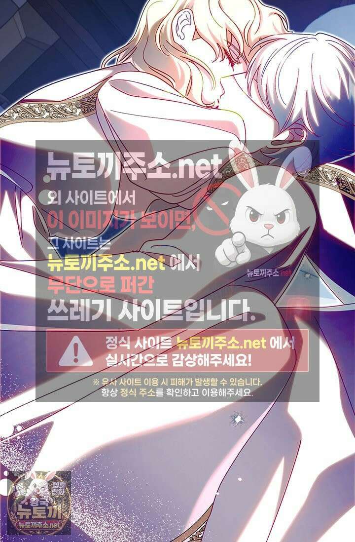 실버 트리 79화 92