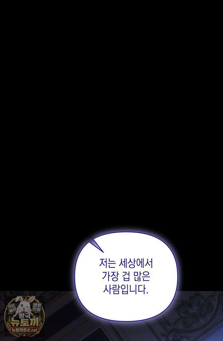 실버 트리 79화 100