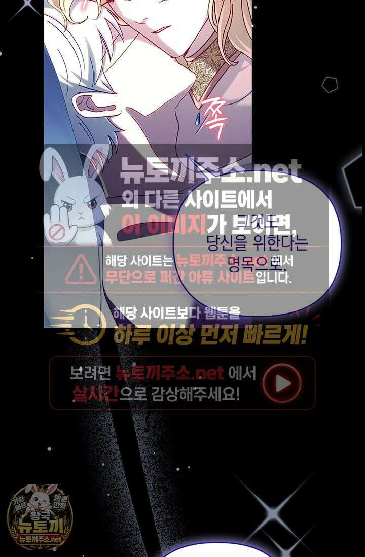 실버 트리 79화 103