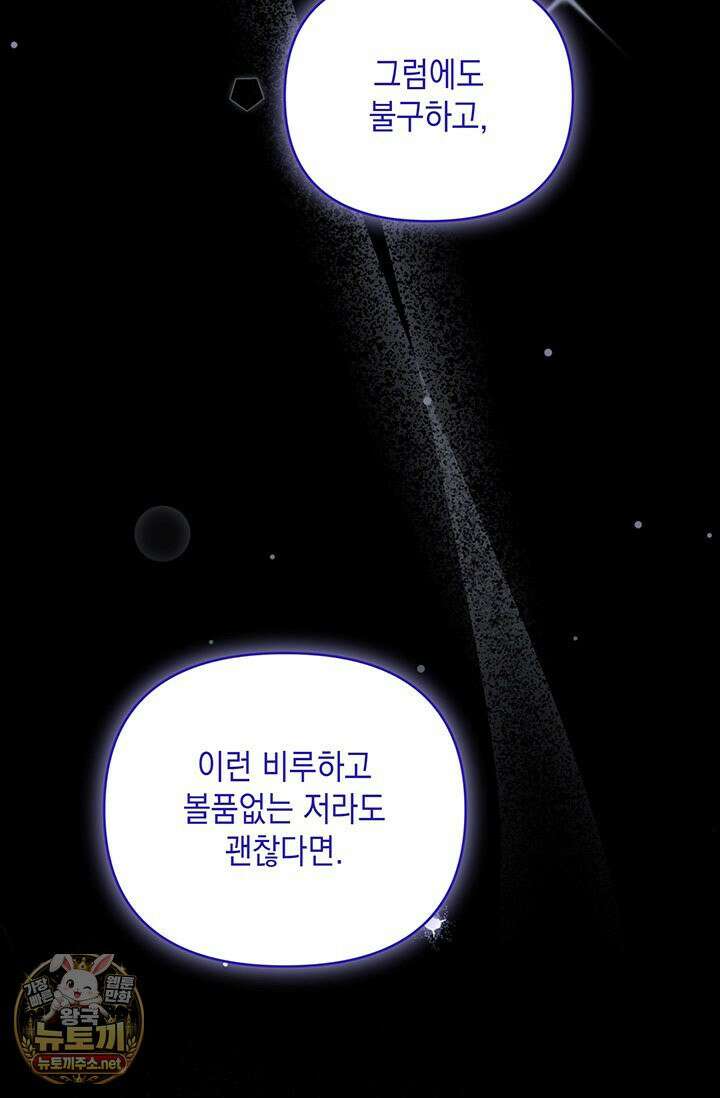 실버 트리 79화 104