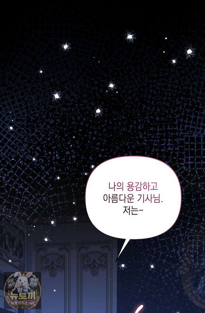 실버 트리 79화 105