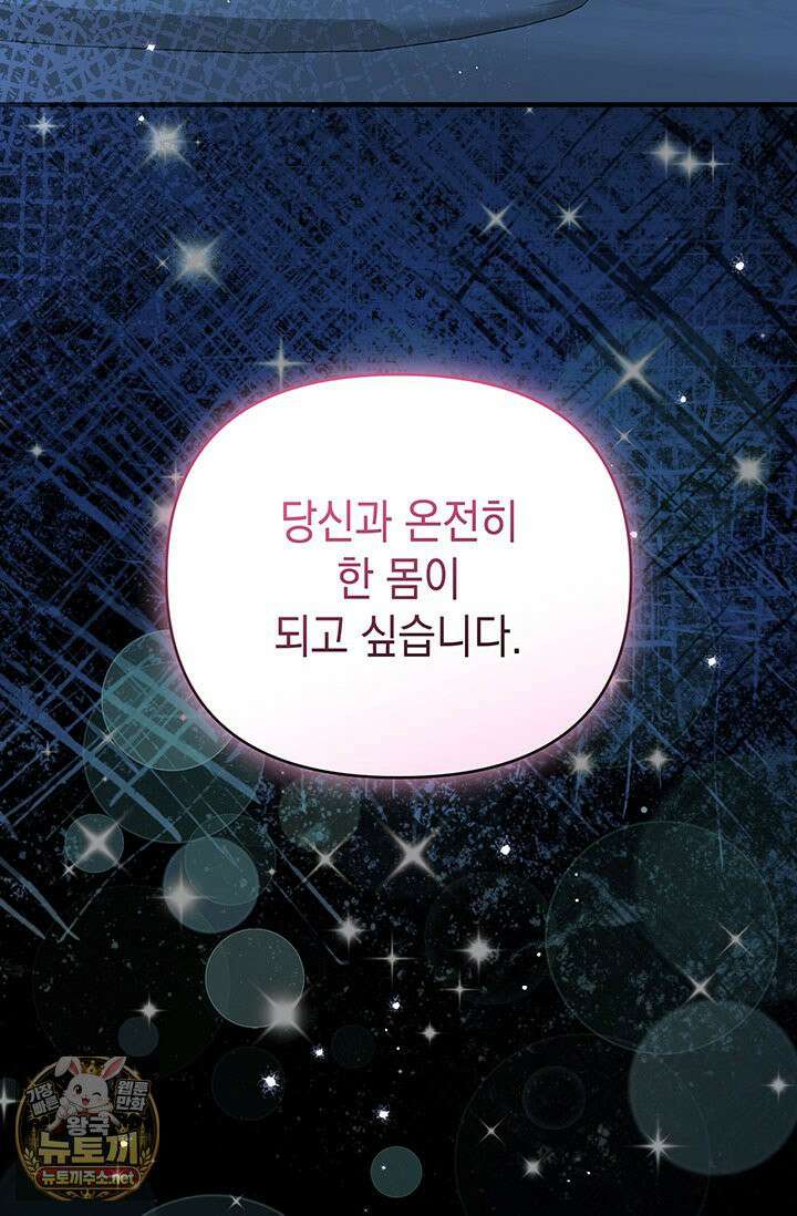 실버 트리 79화 107