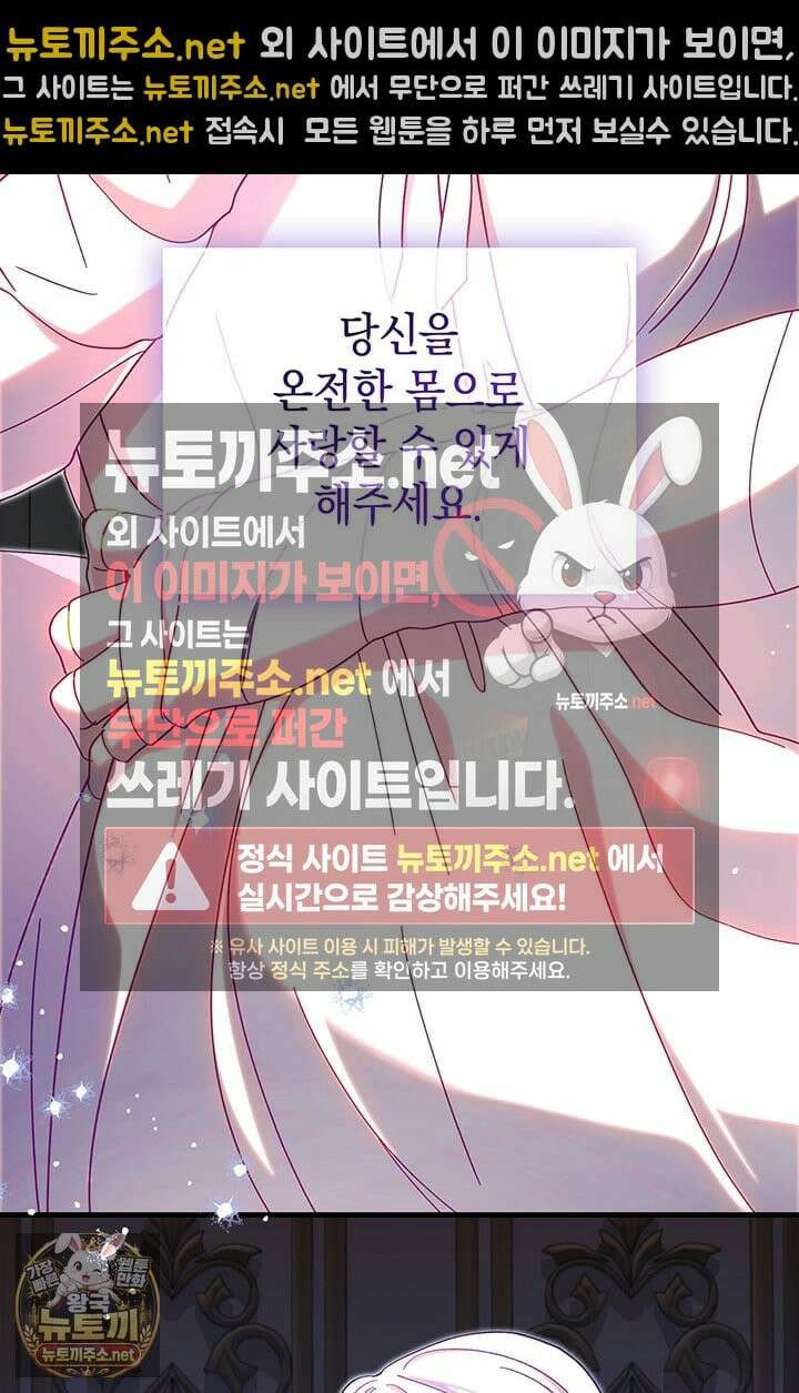 실버 트리 79화 116