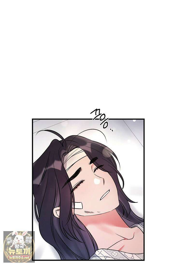 헤어진 적 없는 33화 2