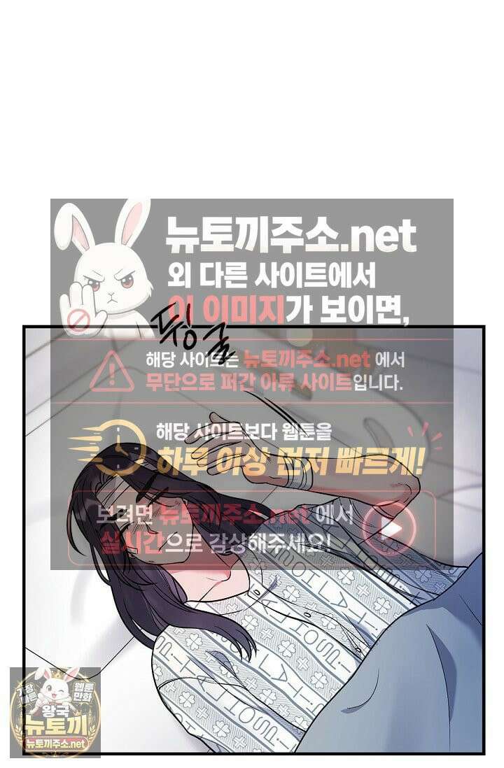 헤어진 적 없는 33화 3