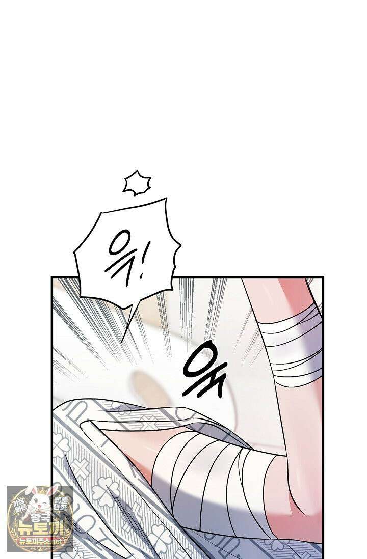 헤어진 적 없는 33화 4