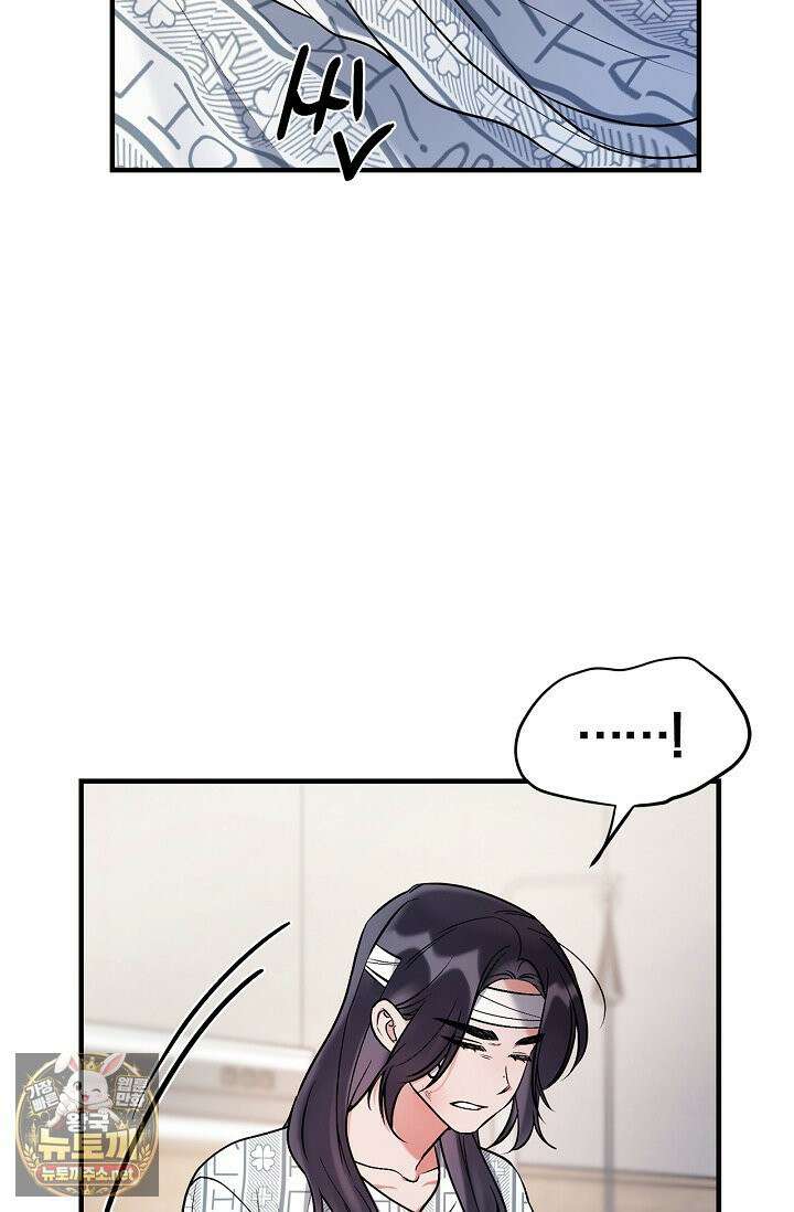 헤어진 적 없는 33화 5