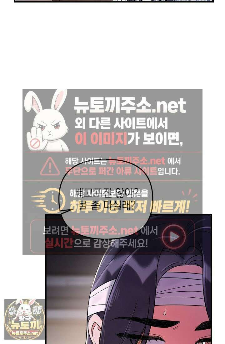 헤어진 적 없는 33화 8