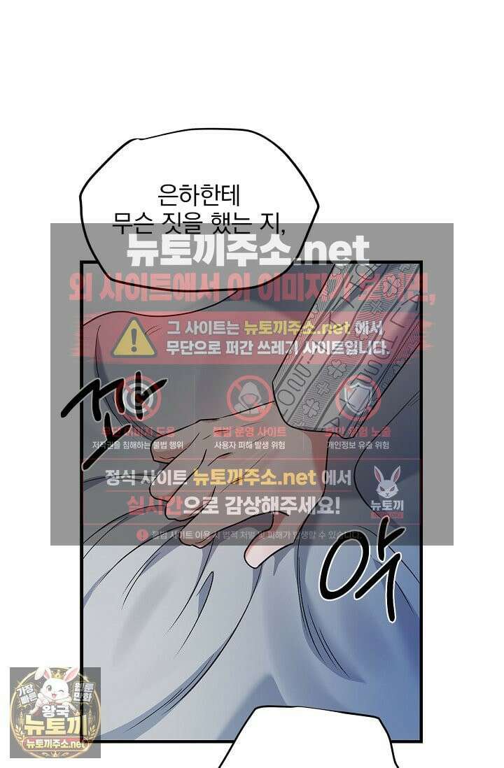 헤어진 적 없는 33화 11