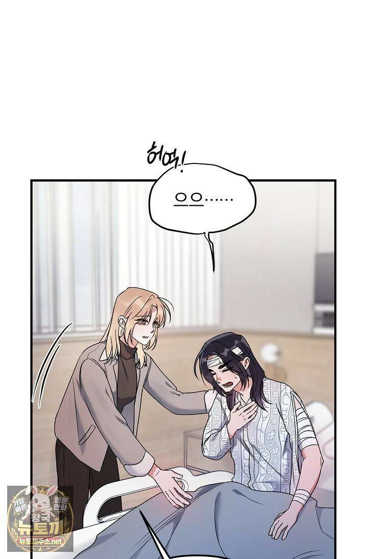 헤어진 적 없는 33화 14